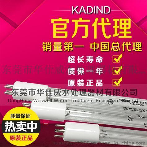 全国授权代理 美国KADIND高效杀菌灯 GPH436T5VH /21W 高纯净水专用灭菌灯