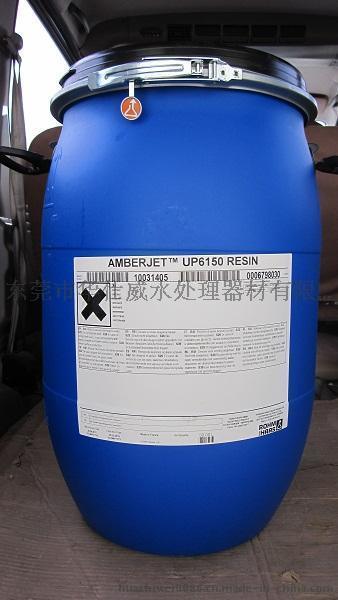 超纯水精制核子级抛光树脂AMBERJET UP6150 罗门哈斯混合树脂